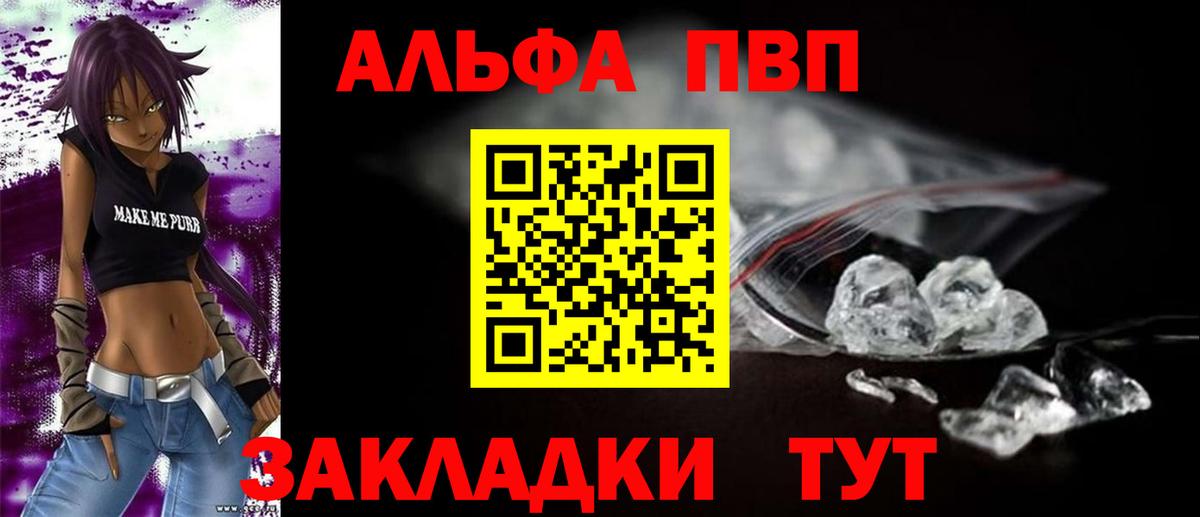 Альфа ПВП СК  купить   Alfa_PVP  Alpha-PVP мука  Луга  Вход с VPN 