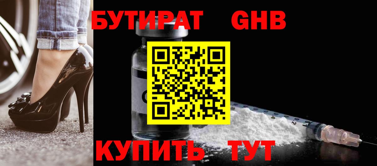 БУТИРАТ BDO  Вход с VPN  Луга 