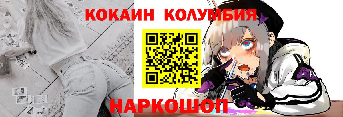 Луга  КОКАИН Columbia  COCAIN  COCAIN Перу  Вход с VPN 