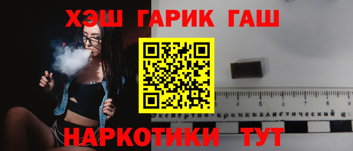 Луга  ГАШ  Вход с VPN  ГАШ гашик  Гашиш гашик 