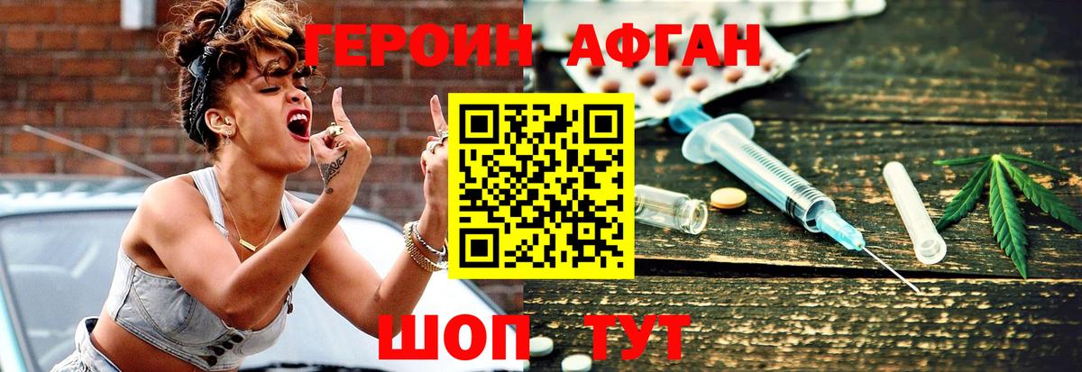 Луга  ГЕРОИН Афган  Вход с VPN 