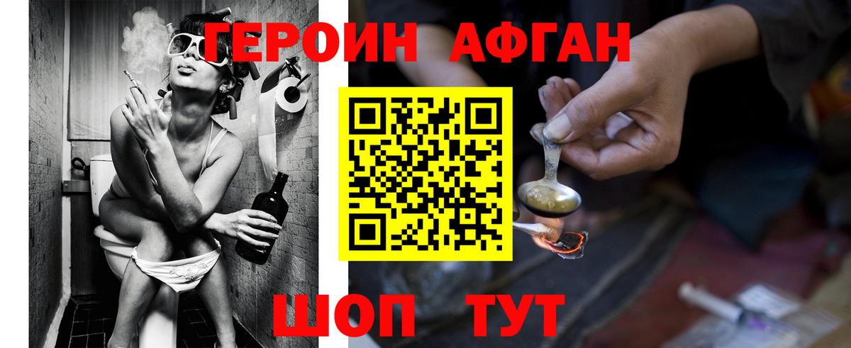 ГЕРОИН герыч Луга
