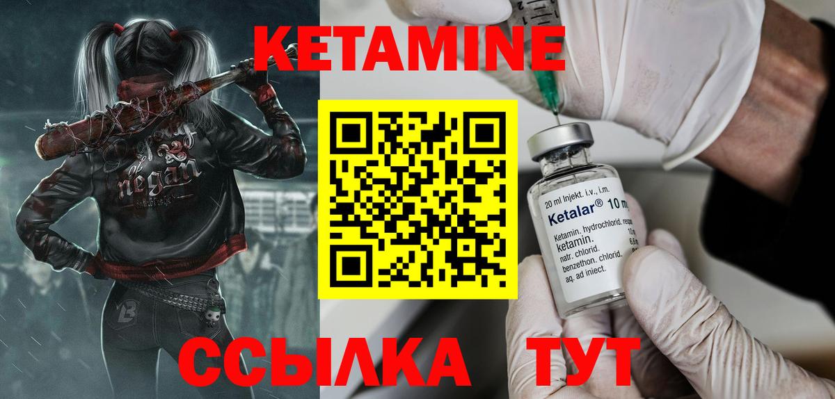Луга  Кетамин ketamine  КЕТАМИН VHQ  Вход с VPN 