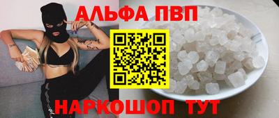 apvp Краснокаменск