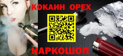 кокс Краснознаменск