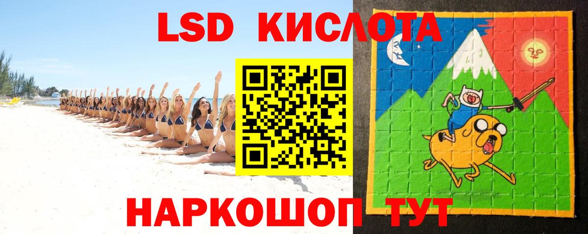 Лсд 25 экстази кислота  ЛСД экстази кислота  Луга  Вход с VPN 