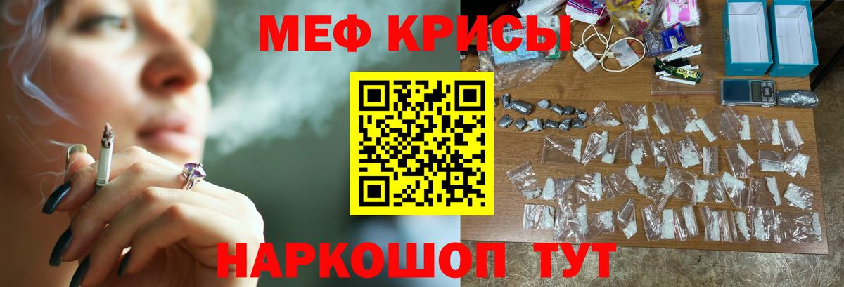 Мефедрон  МЯУ-МЯУ  Вход с VPN  Мефедрон мяу мяу  МЕФ мука  Луга 