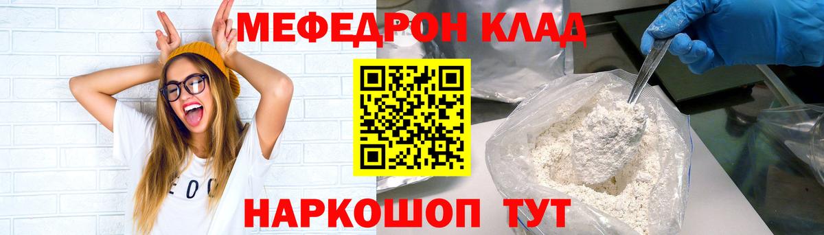 МЕФ кристаллы Луга