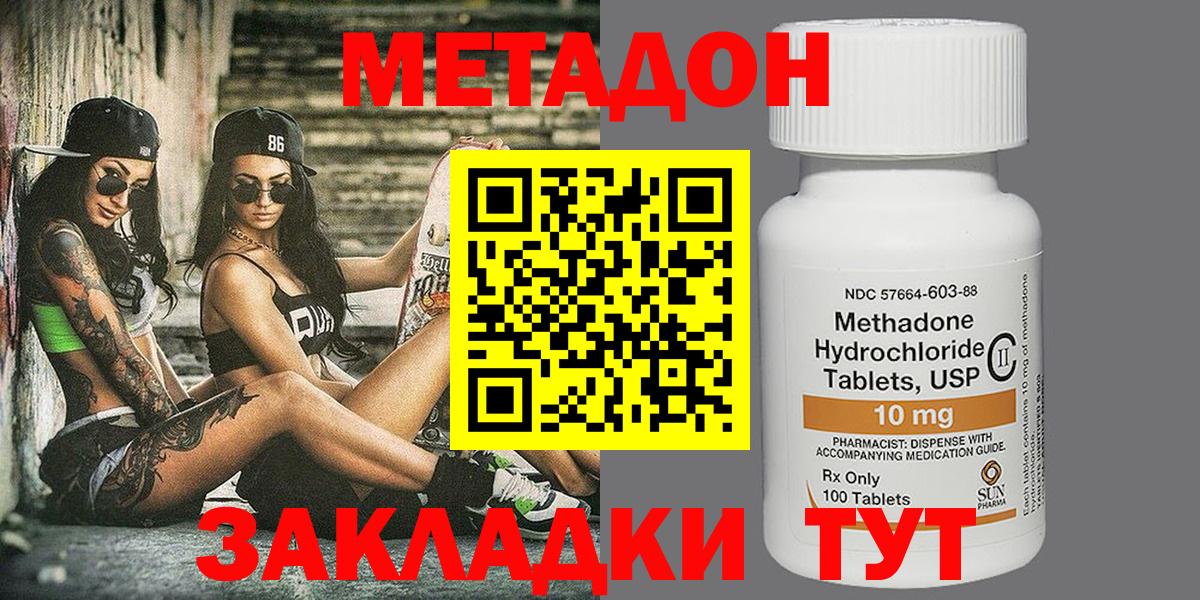 Метадон VHQ Луга