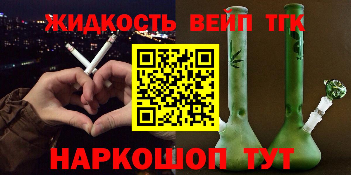 Луга  ТГК THC oil  Вход с VPN 
