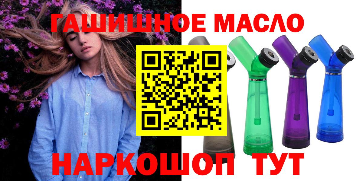 ТГК гашишное масло Луга